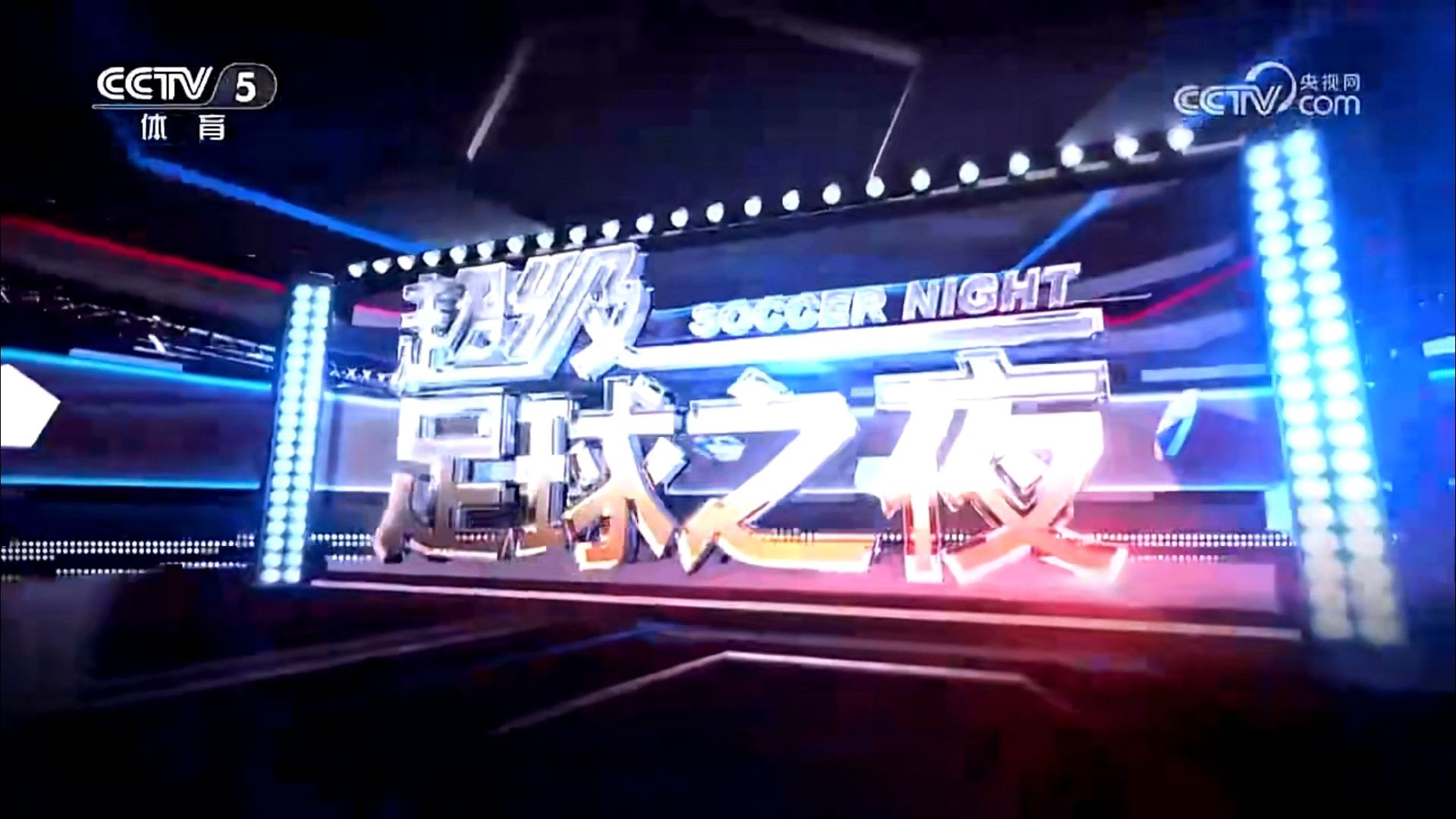 包含足球联赛宣传片推出,引领观众全新视听盛宴的词条 包含足球联赛宣传片推出,引领观众全新视听盛宴的词条